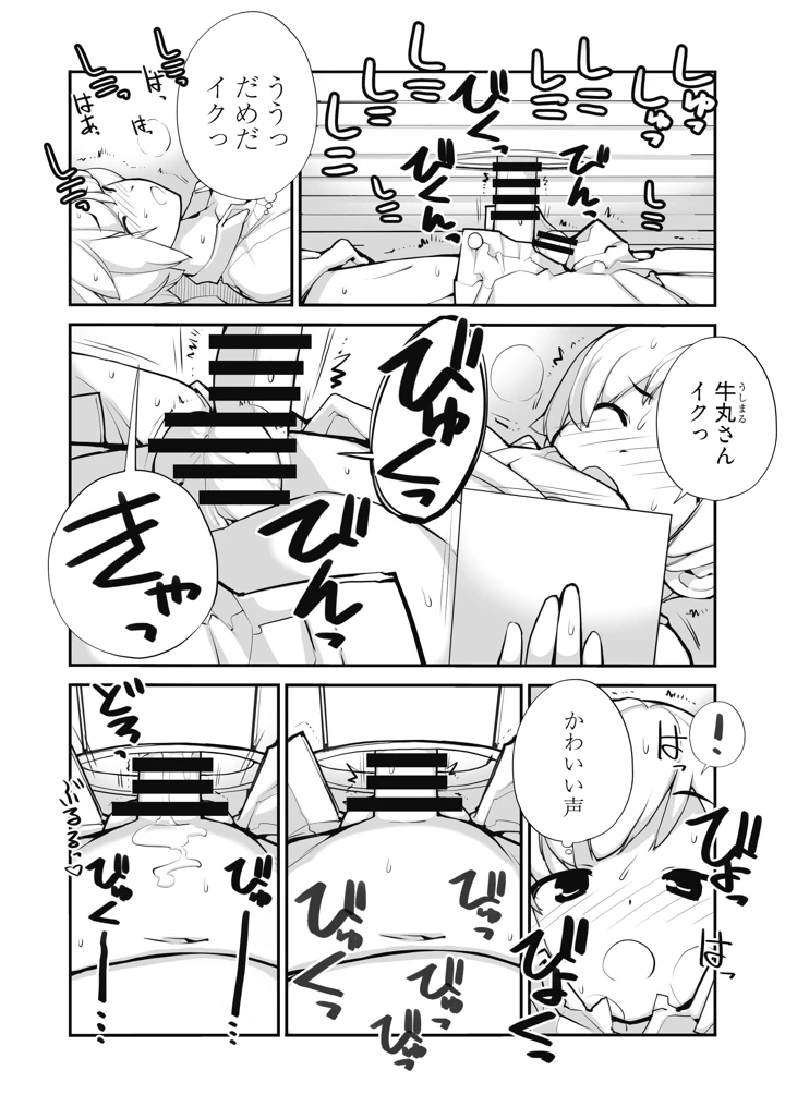 8ページ目