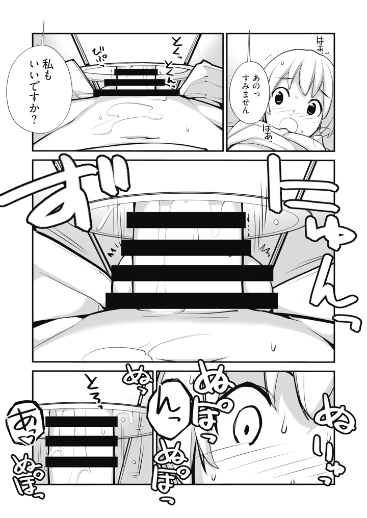 9ページ目