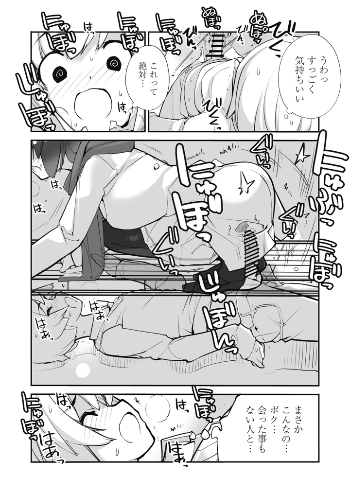 10ページ目