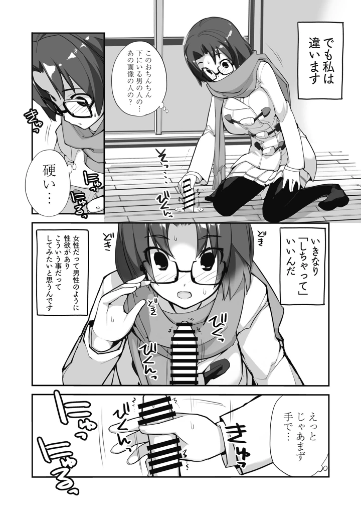 16ページ目