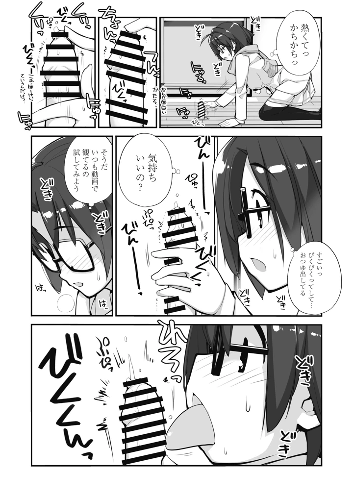 17ページ目