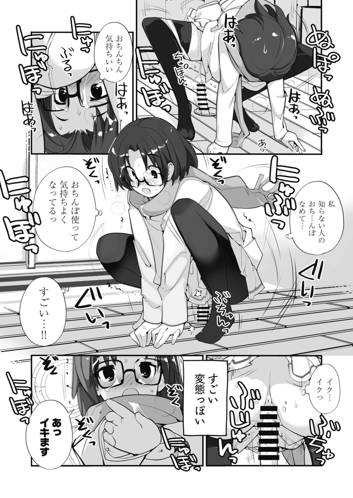 20ページ目