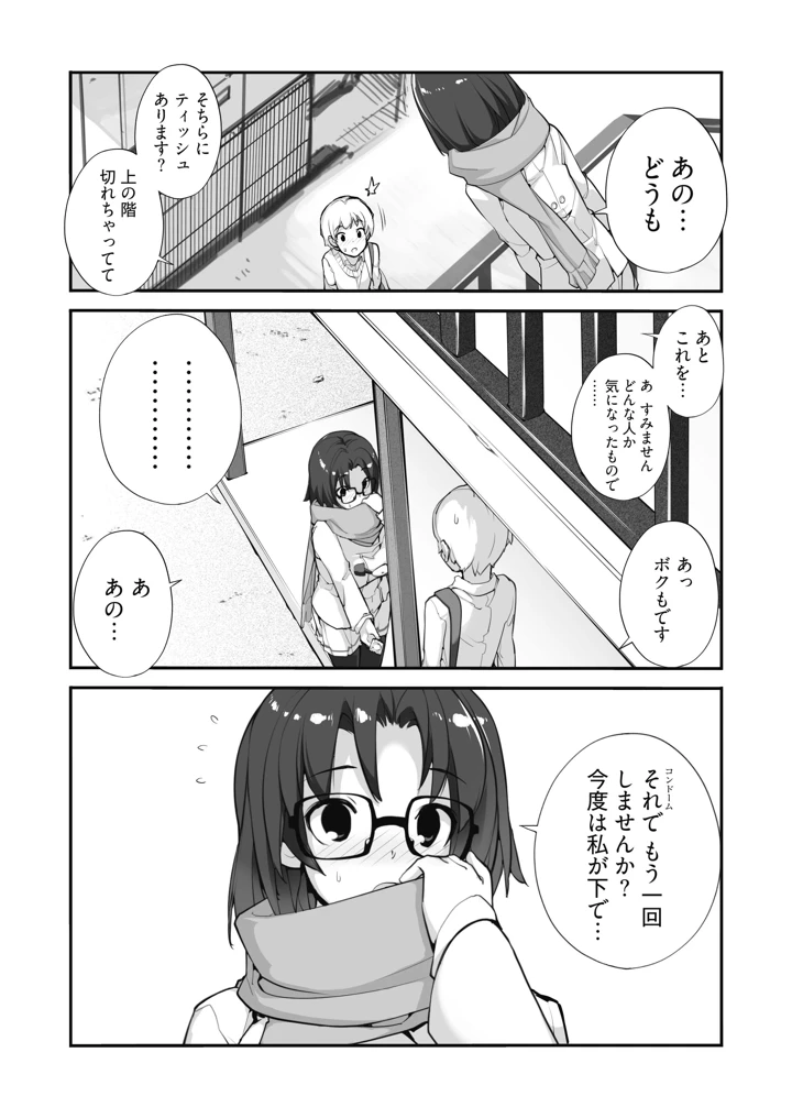 22ページ目