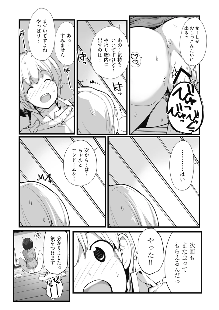 25ページ目