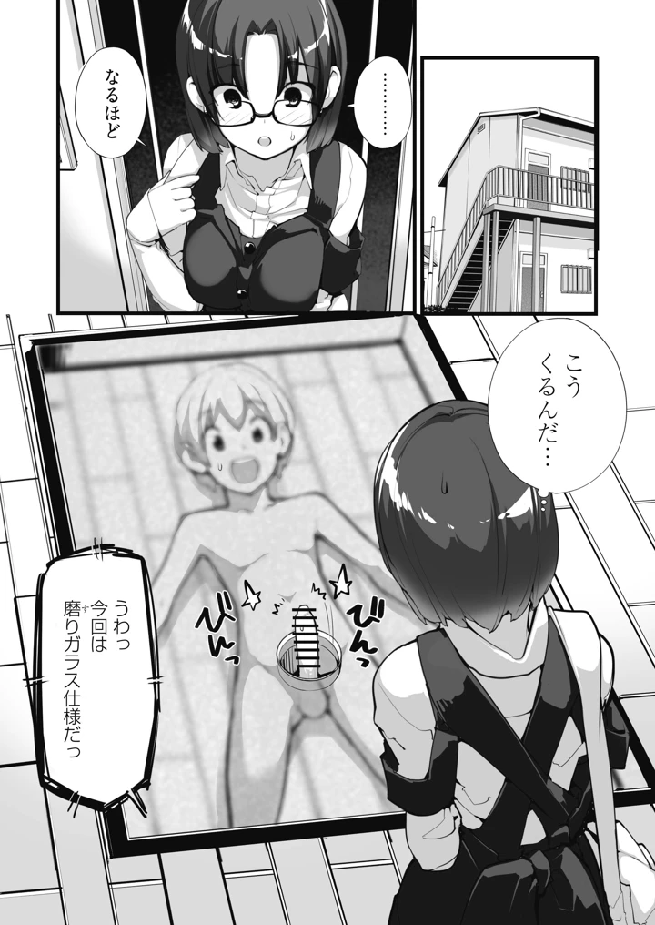 27ページ目
