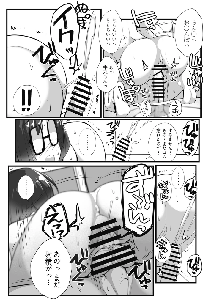 30ページ目