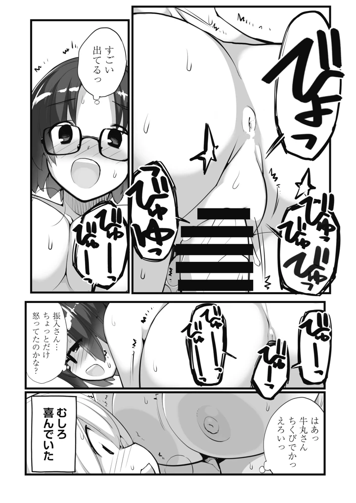 32ページ目