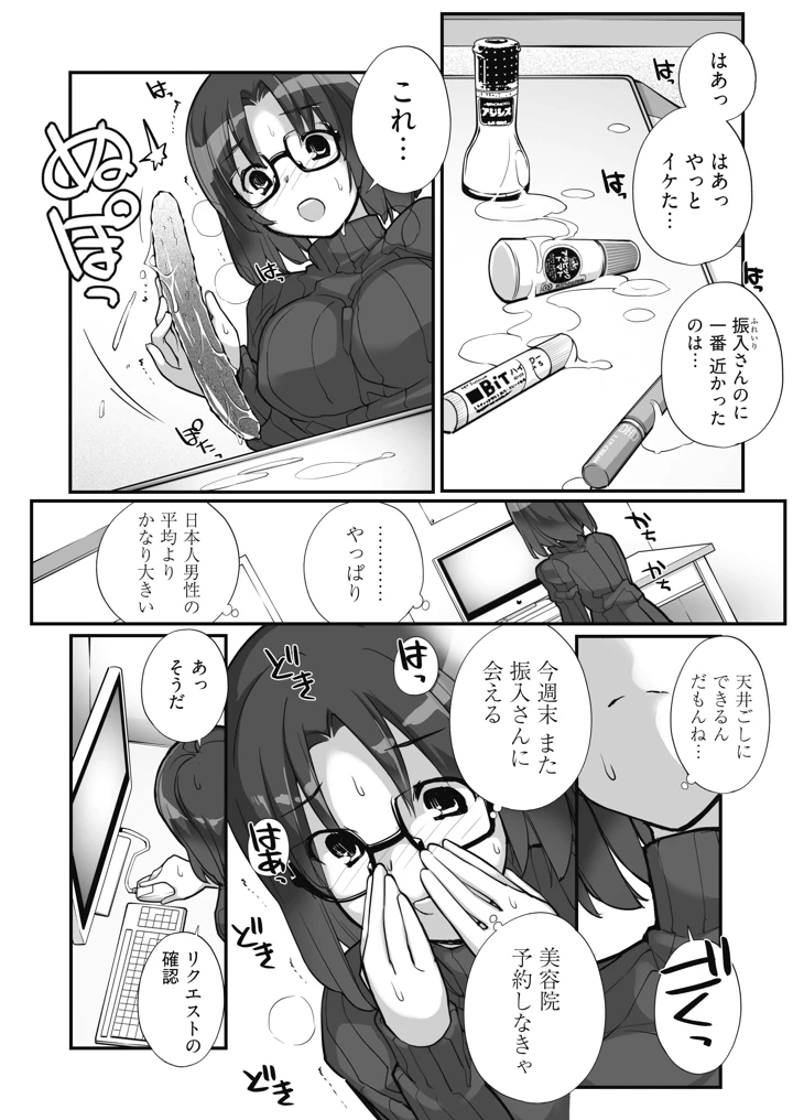 34ページ目