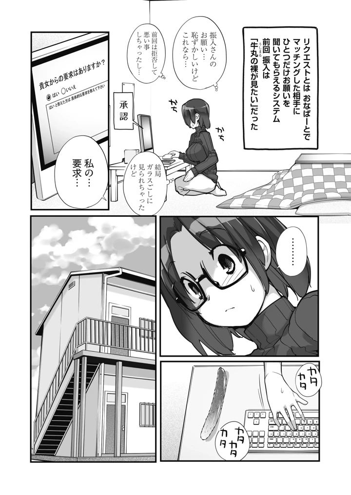 35ページ目