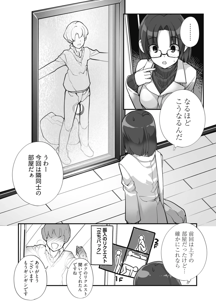 36ページ目