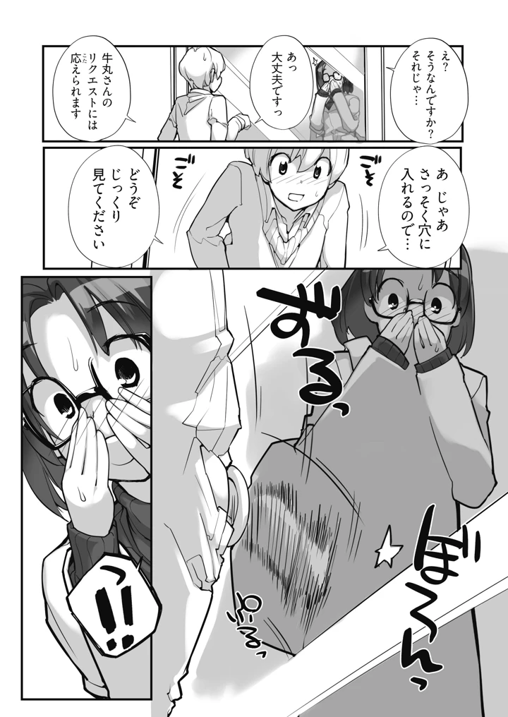 37ページ目