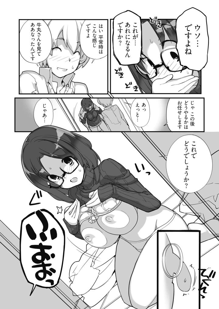 38ページ目