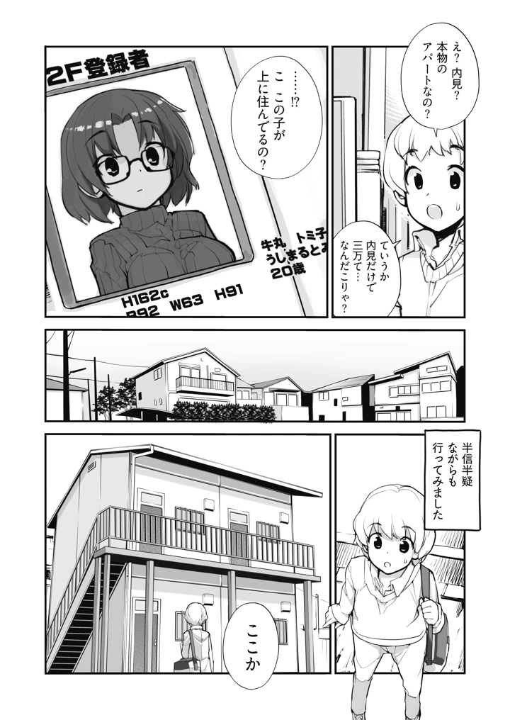 48ページ目