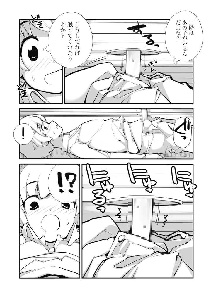 50ページ目