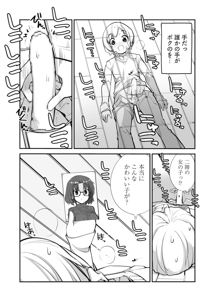 51ページ目