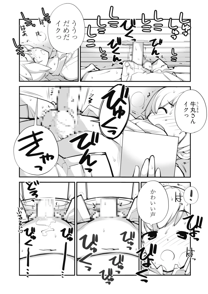 52ページ目