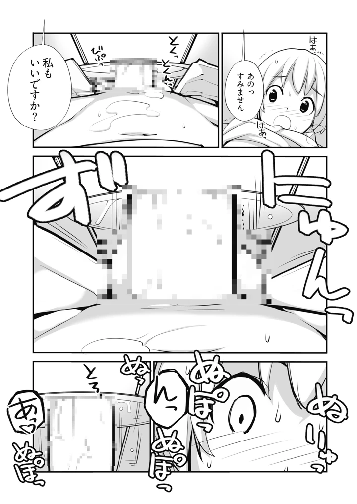 53ページ目
