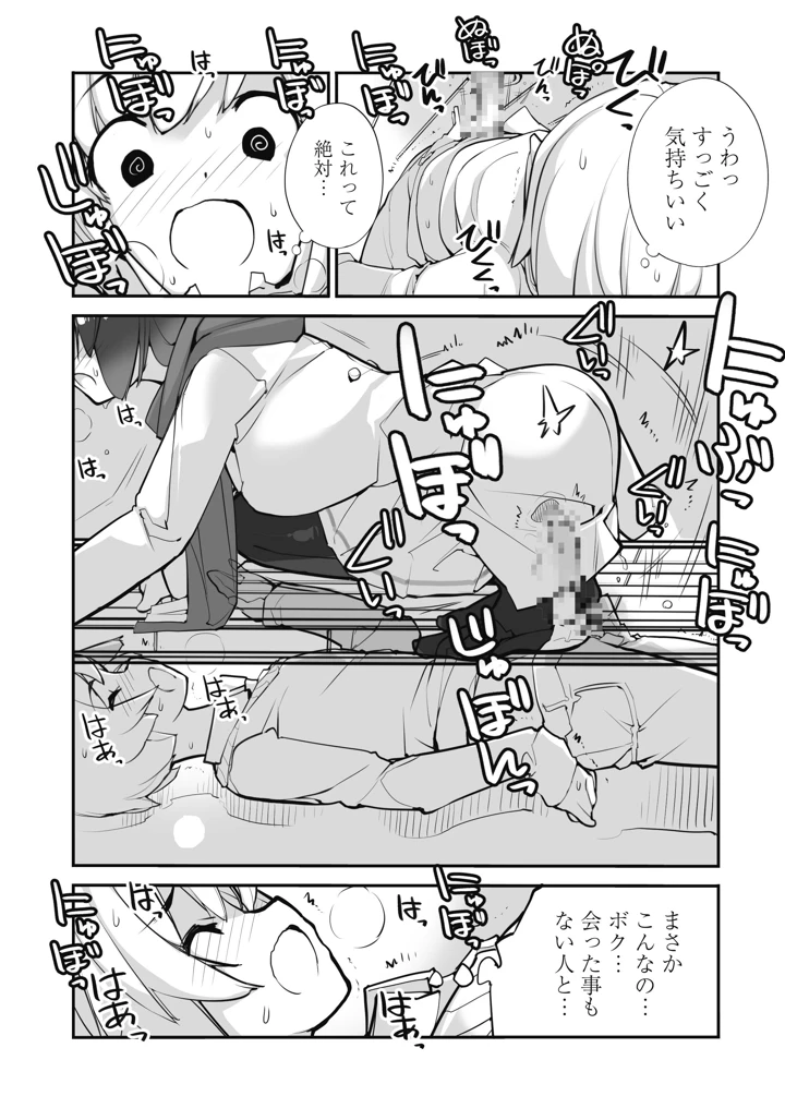 54ページ目
