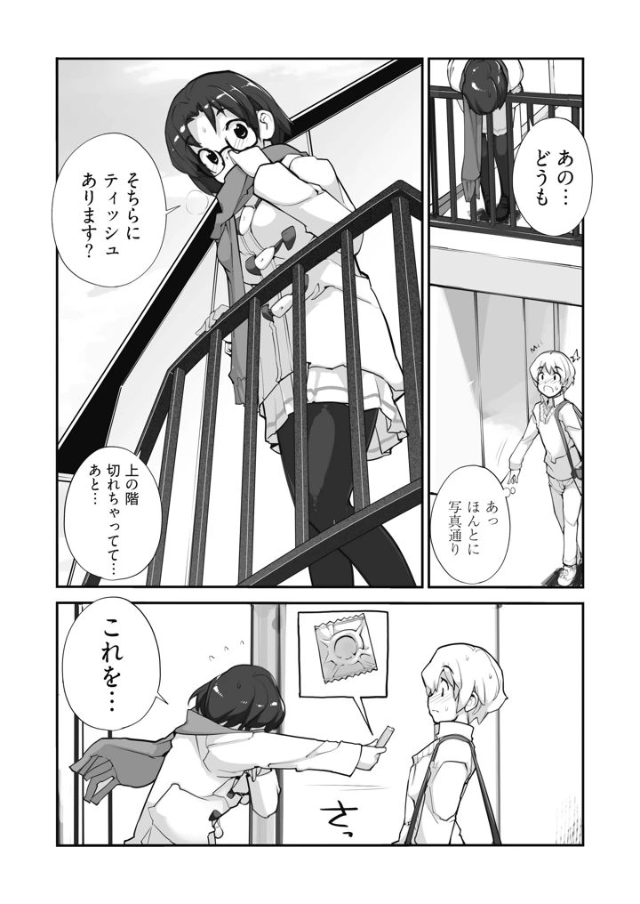 56ページ目