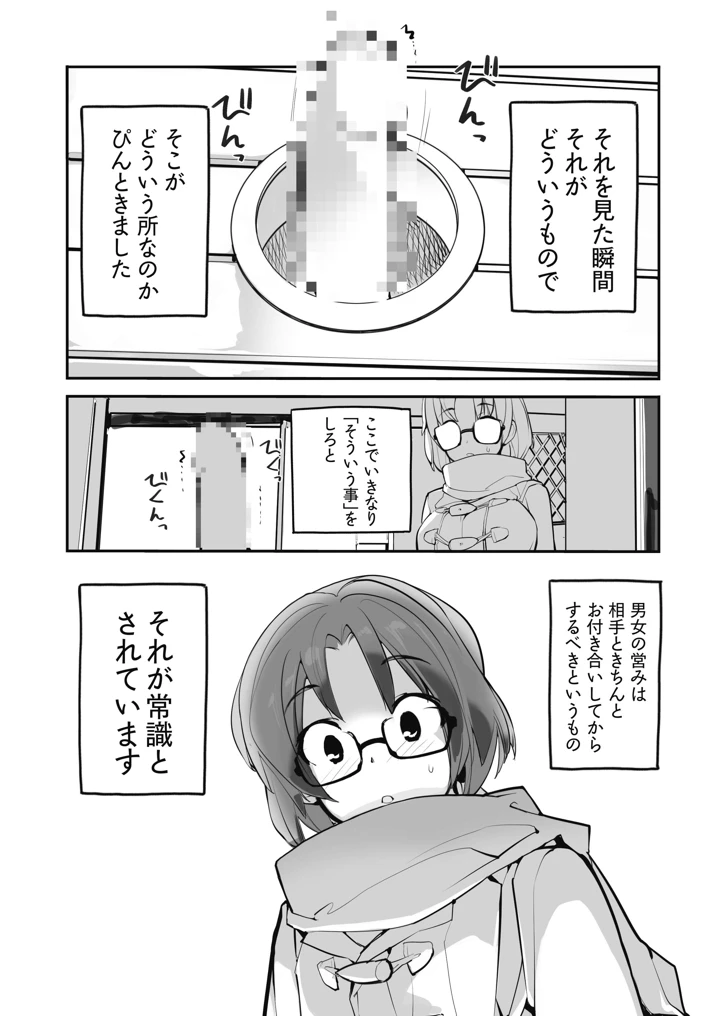 59ページ目