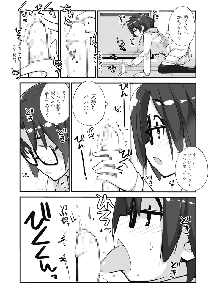61ページ目