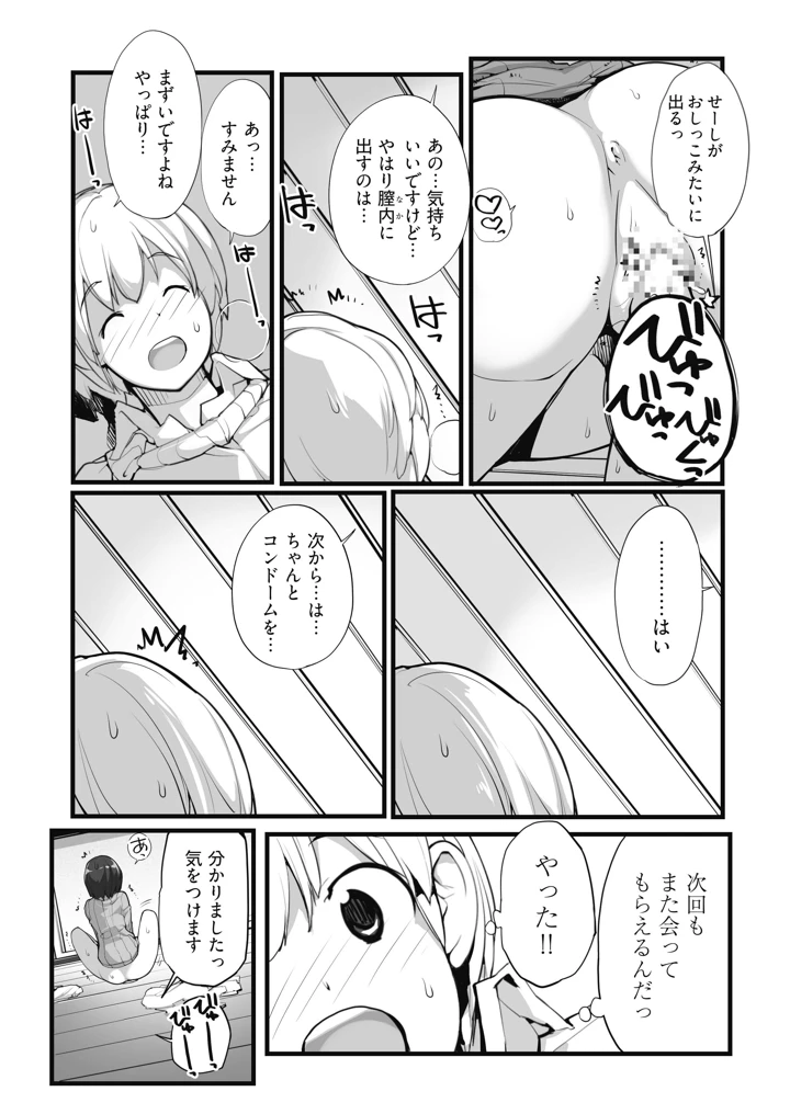 69ページ目