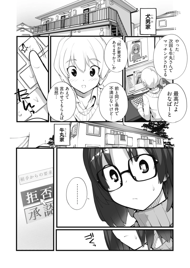 70ページ目