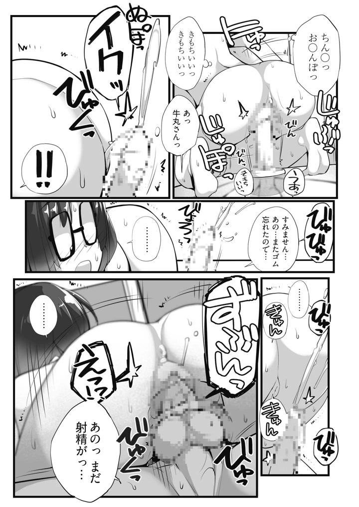 74ページ目