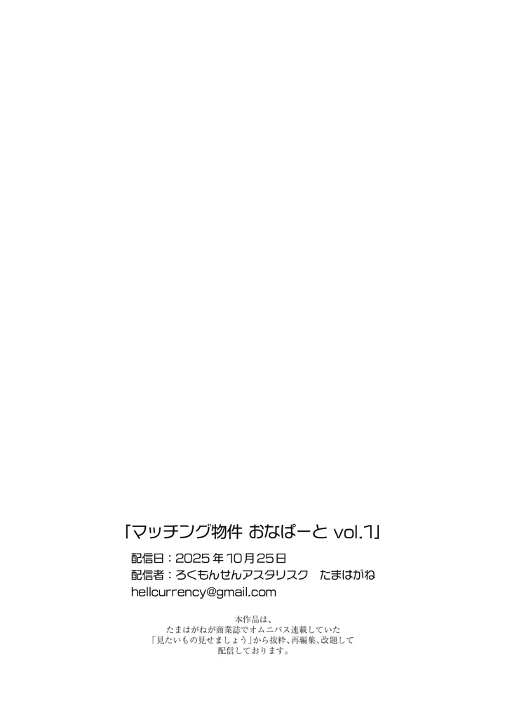 87ページ目