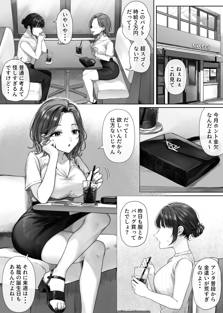 3ページ目