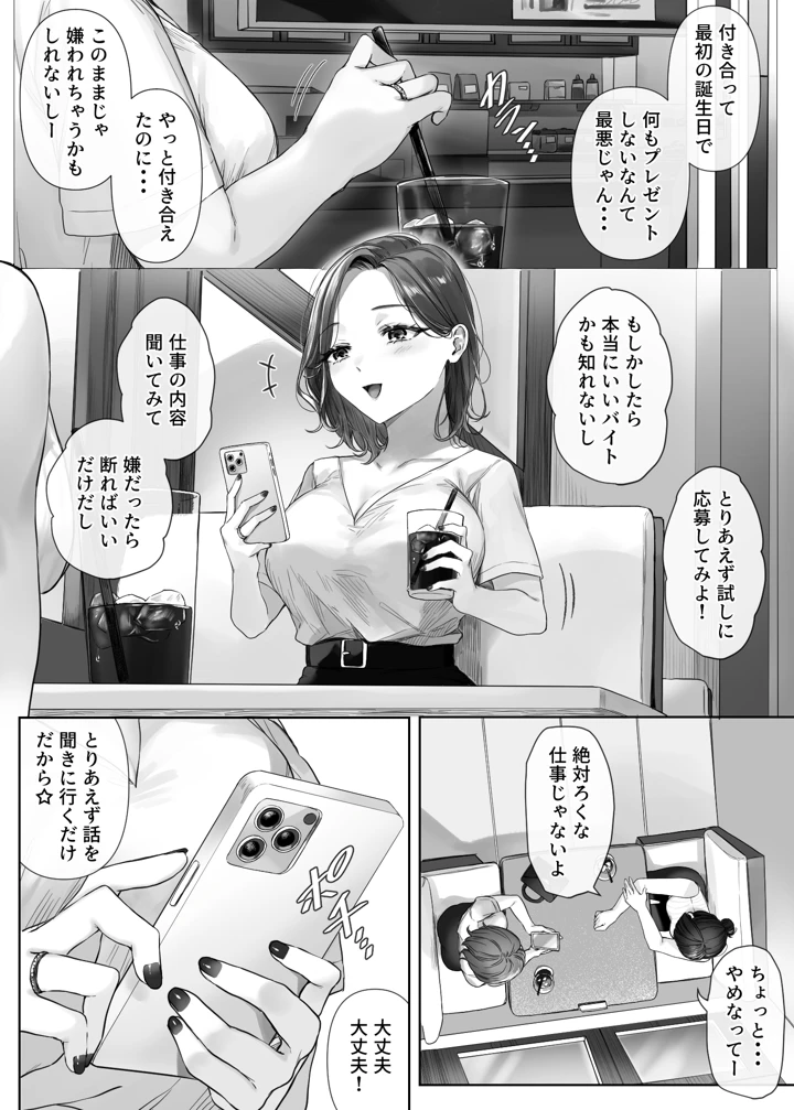 4ページ目