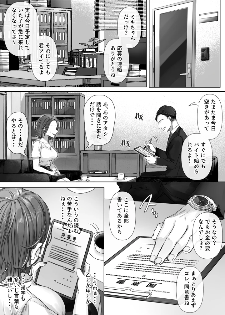 5ページ目