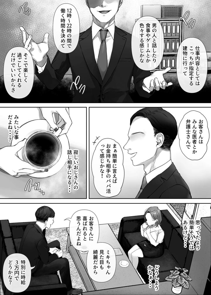 6ページ目