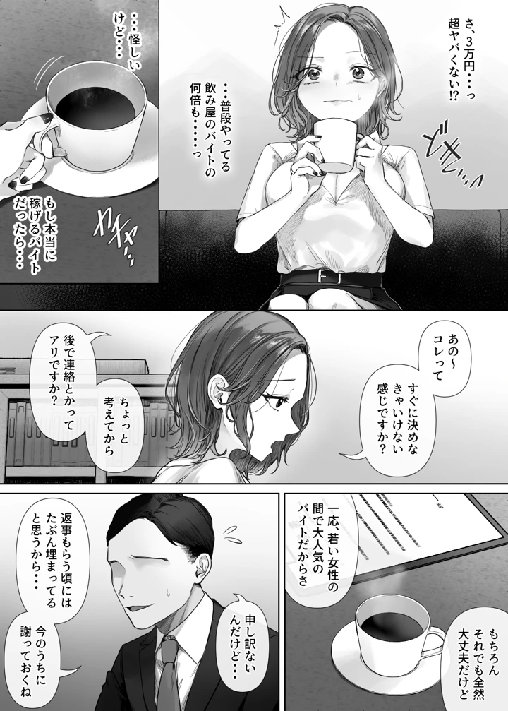 7ページ目