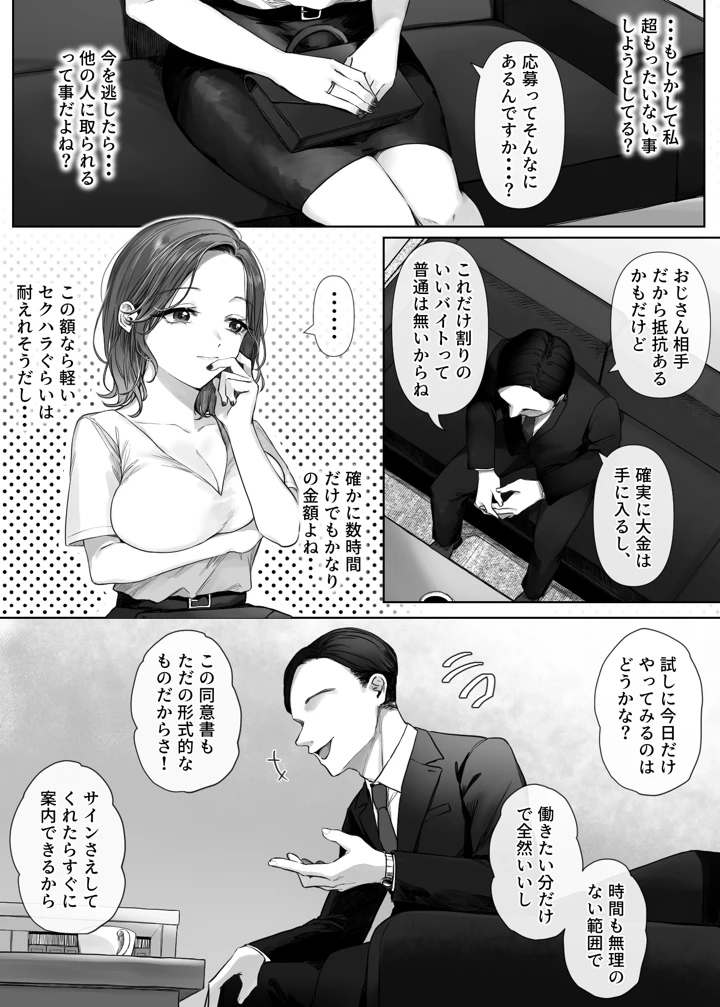 8ページ目