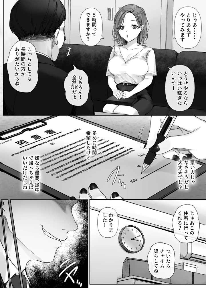 9ページ目
