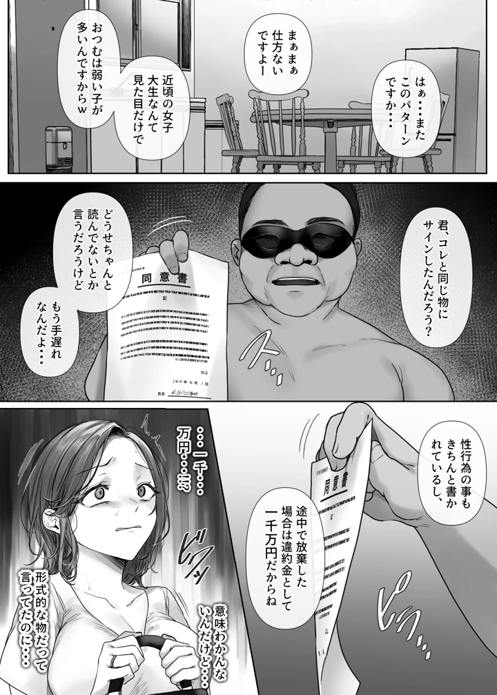 14ページ目