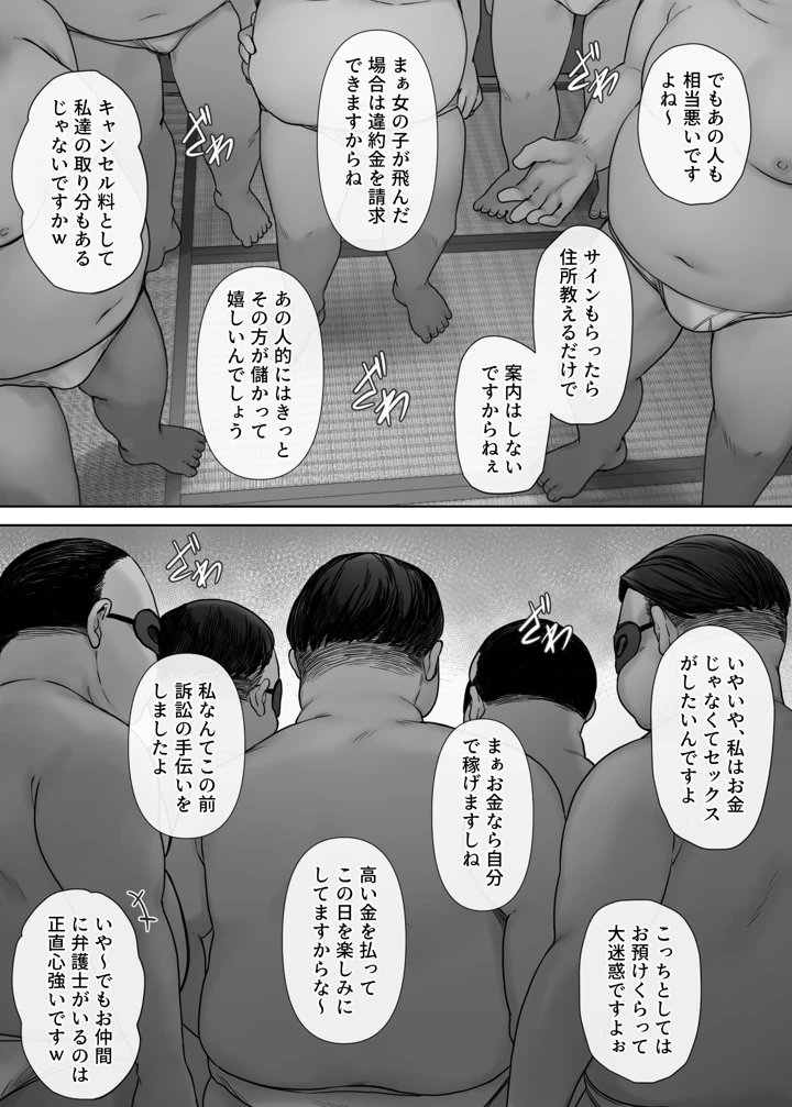 15ページ目