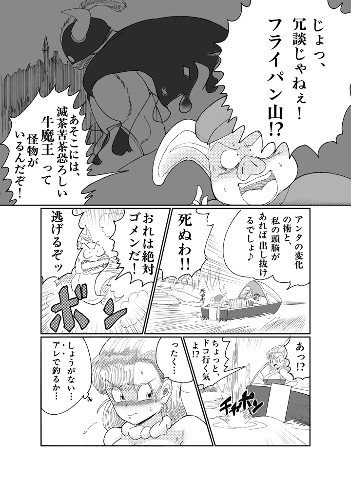 ブルマの船上豚エッチ(鯖缶バスピス) 4ページ