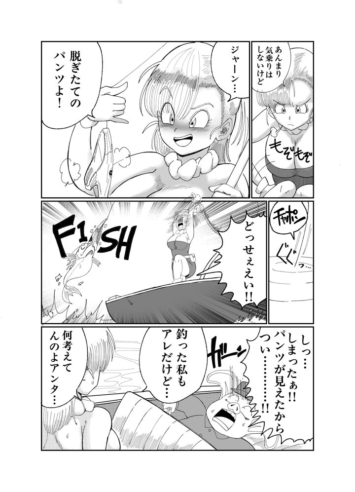 ブルマの船上豚エッチ(鯖缶バスピス) 5ページ