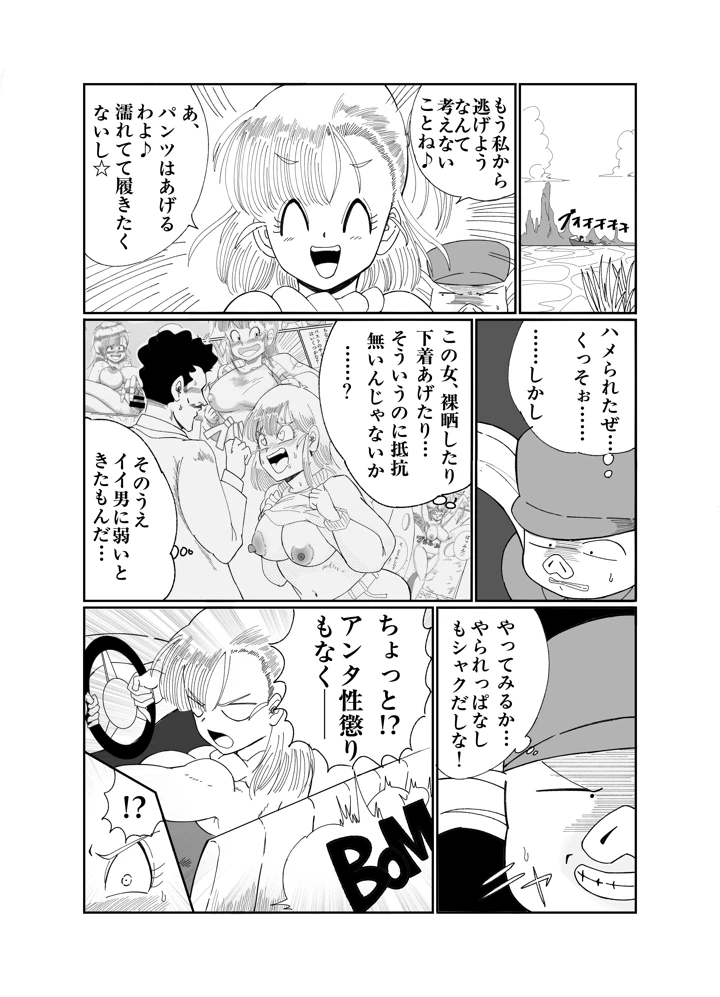 ブルマの船上豚エッチ(鯖缶バスピス) 6ページ