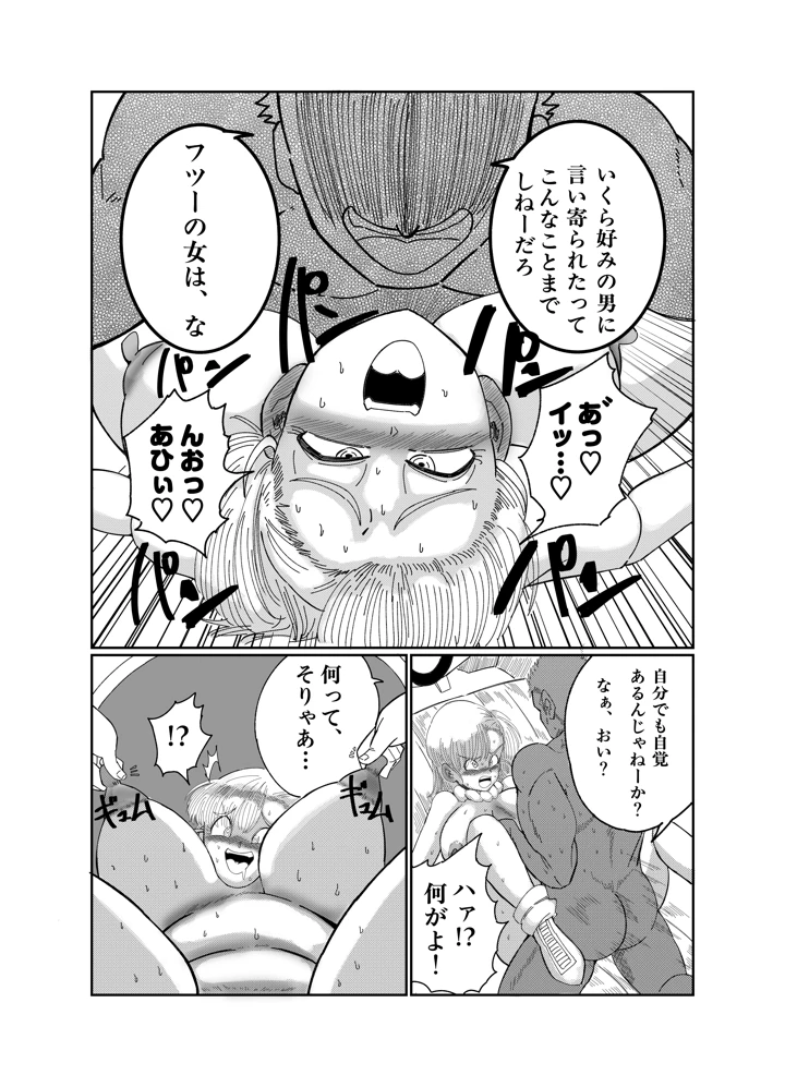 ブルマの船上豚エッチ(鯖缶バスピス) 23ページ