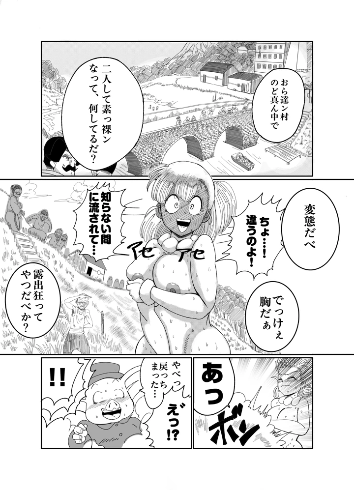31ページ目