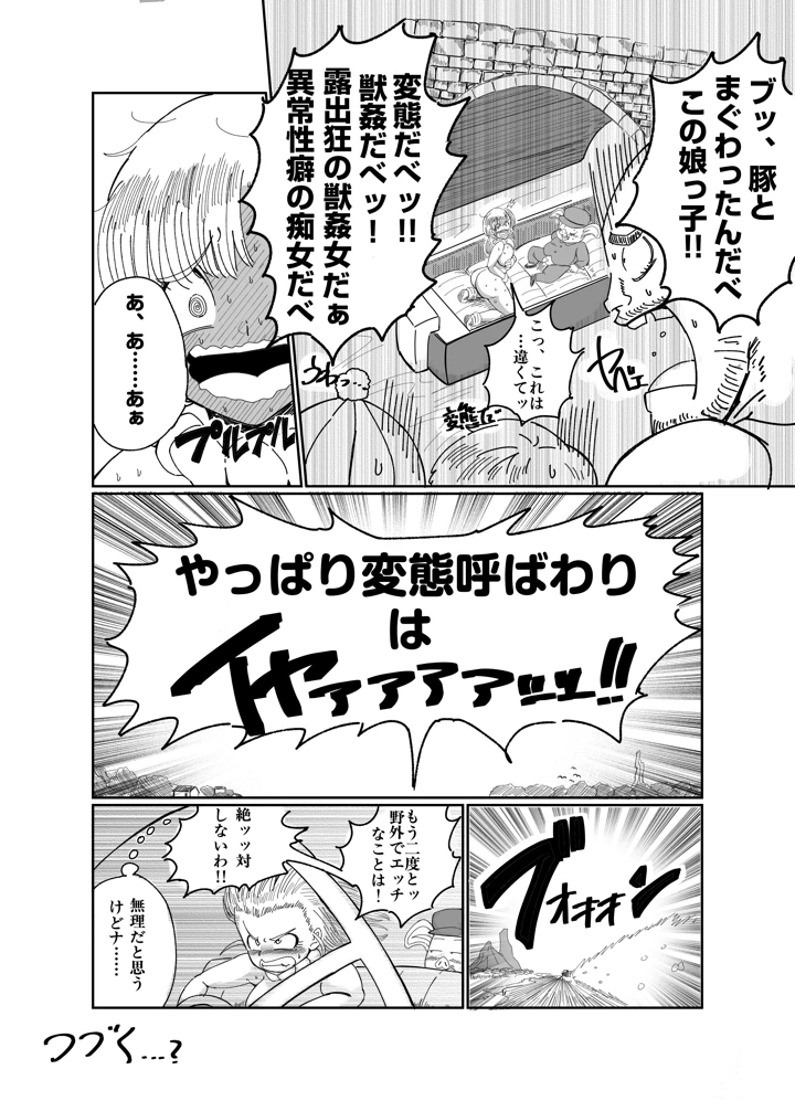 32ページ目