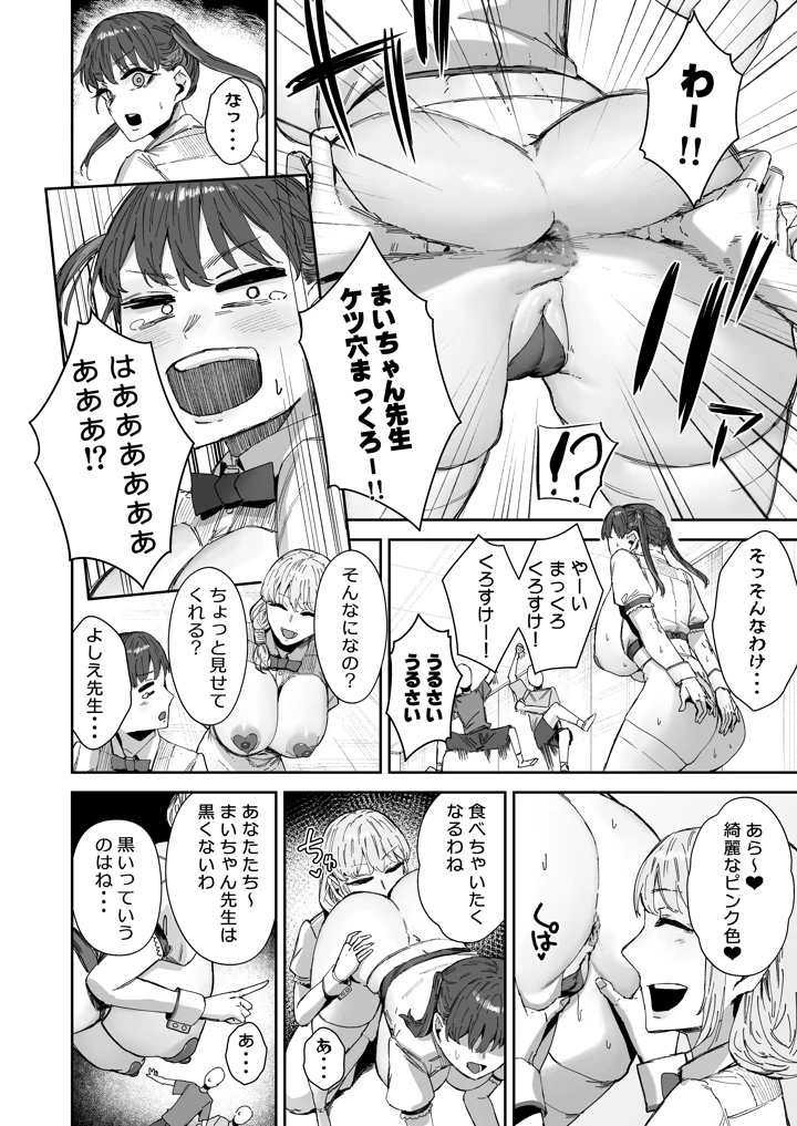5ページ目