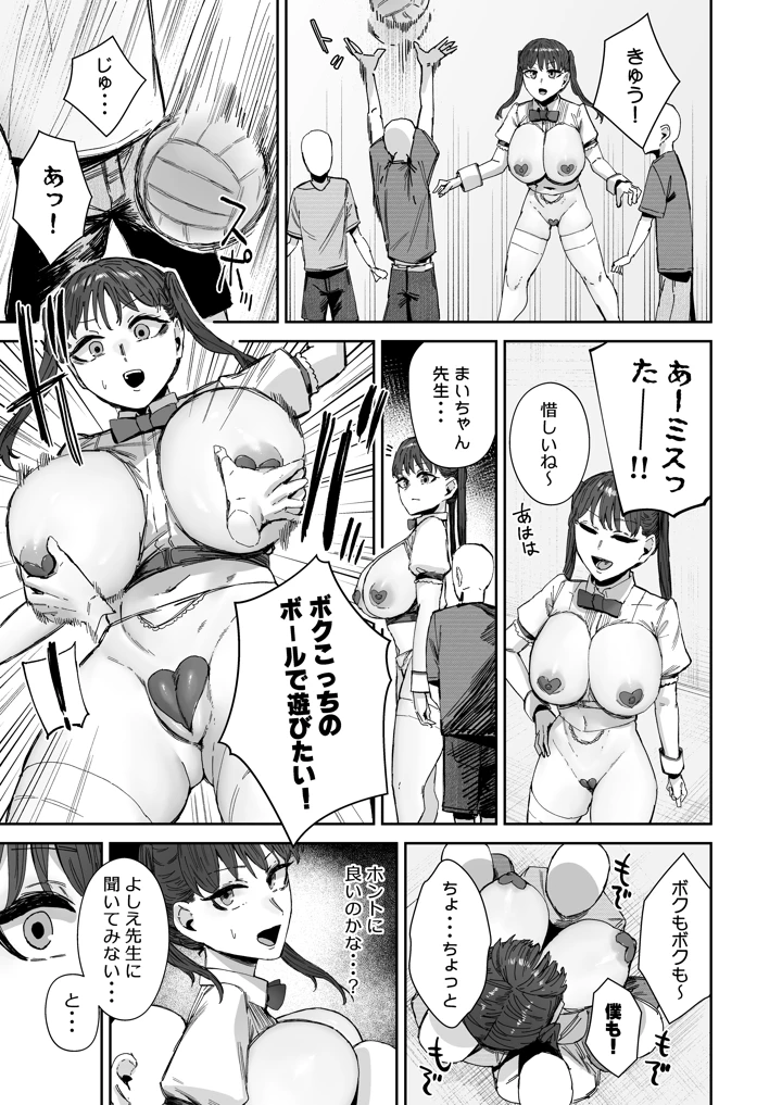 8ページ目
