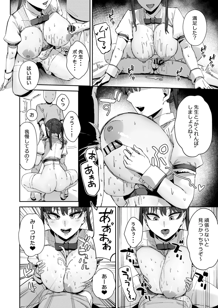 19ページ目
