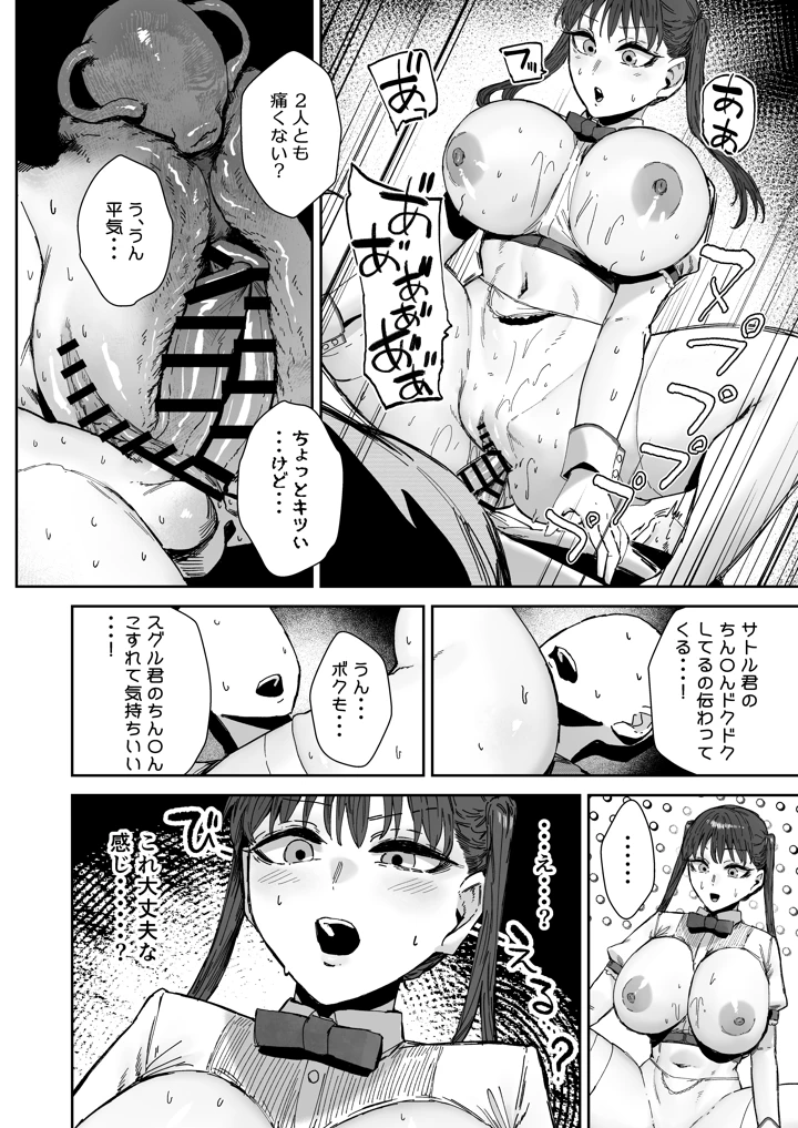 35ページ目