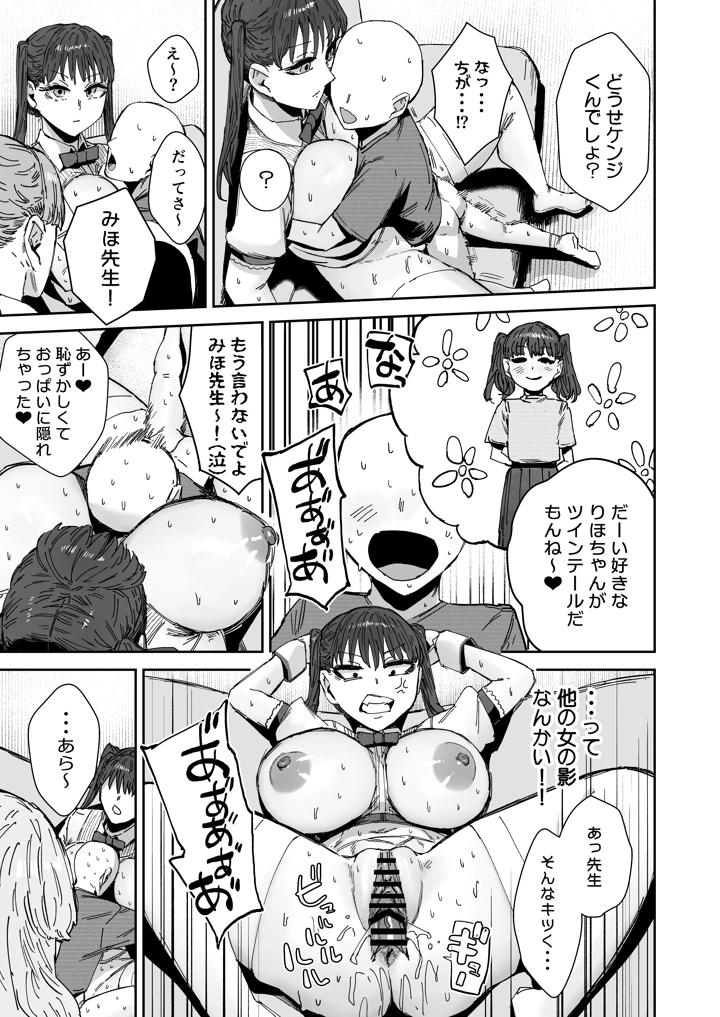 38ページ目