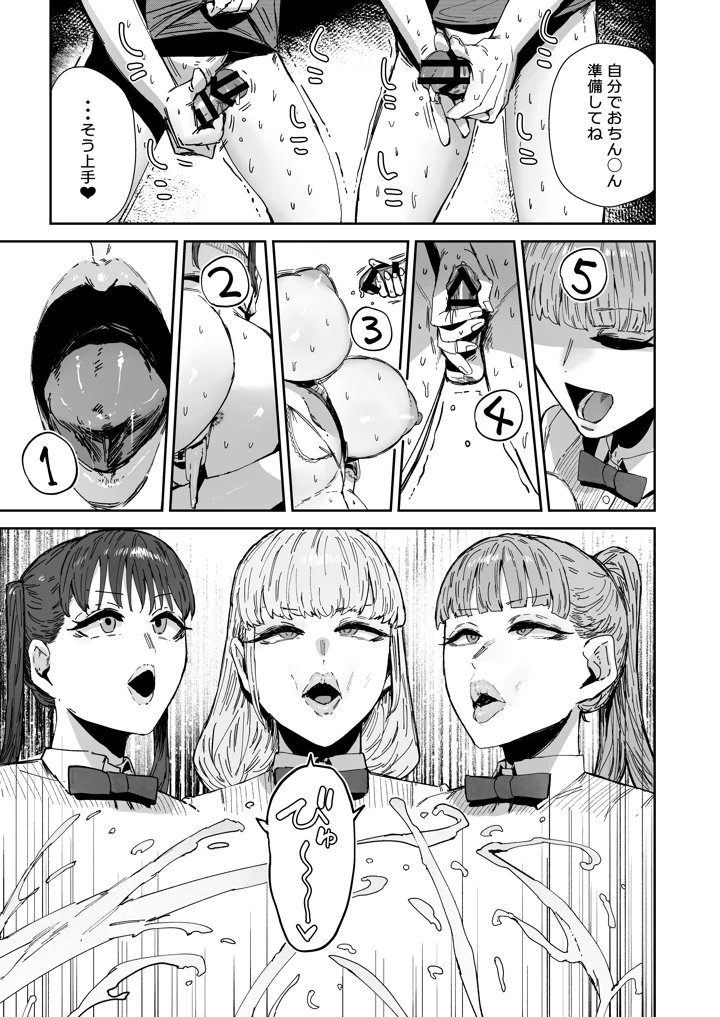 42ページ目